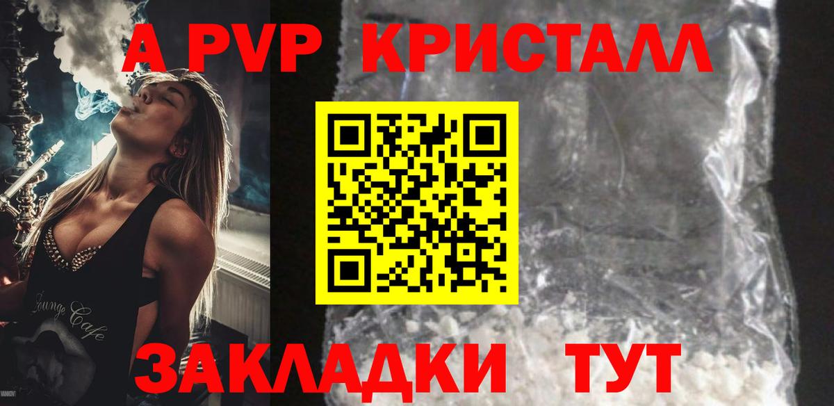 А ПВП Соль Воскресенск