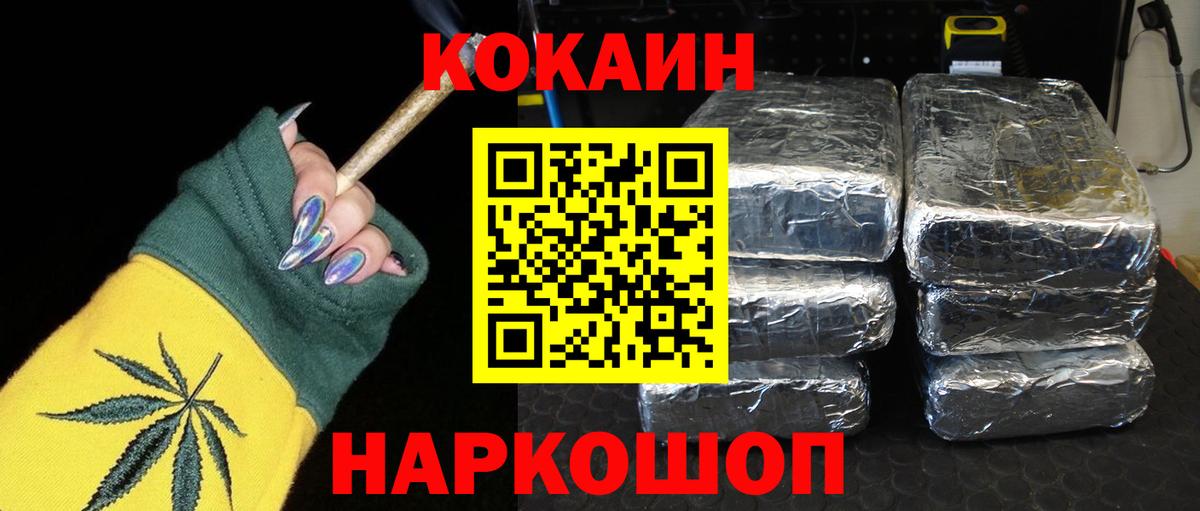 Кокаин Эквадор Воскресенск