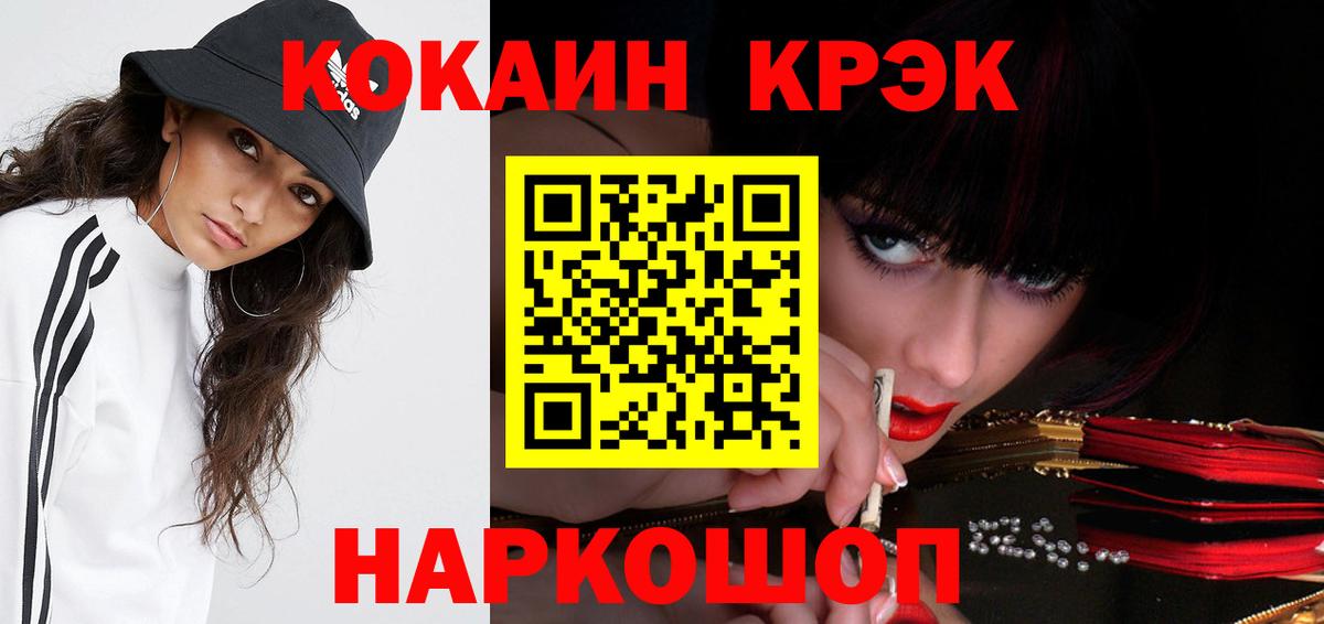 COCAIN VHQ  Вход с VPN  КОКАИН Боливия  Воскресенск 