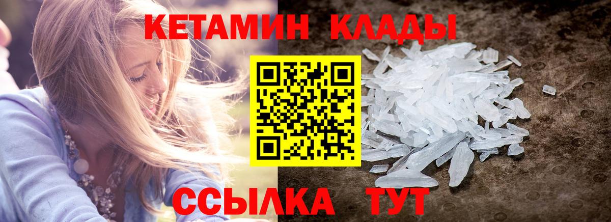 Кетамин VHQ  Вход с VPN  Воскресенск  Кетамин ketamine 