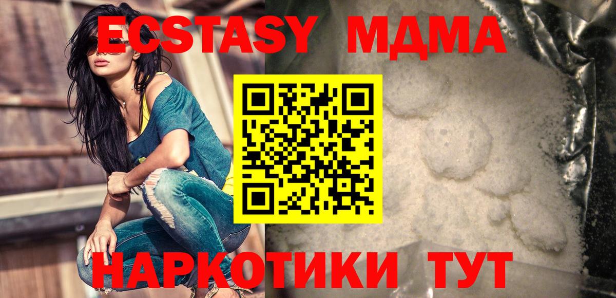 MDMA кристаллы  MDMA  Вход с VPN  Воскресенск  МДМА кристаллы 