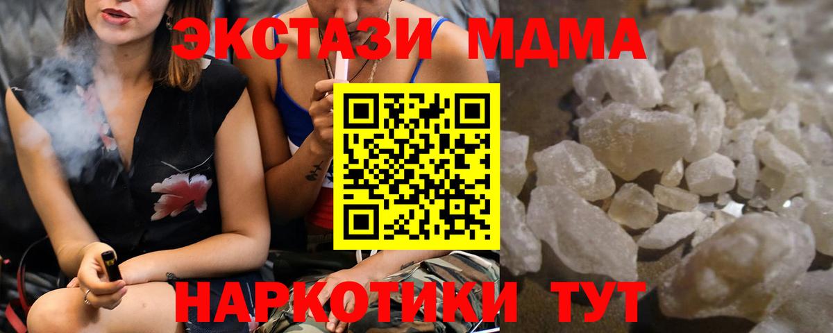 MDMA VHQ Воскресенск