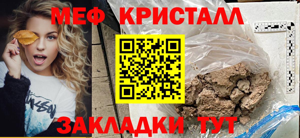 Воскресенск  Мефедрон мяу мяу  Мефедрон  Вход с VPN  Мефедрон 