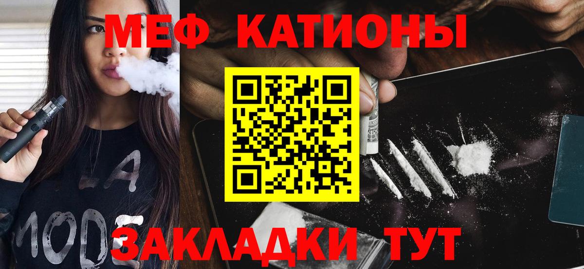 Меф мяу мяу мука Воскресенск