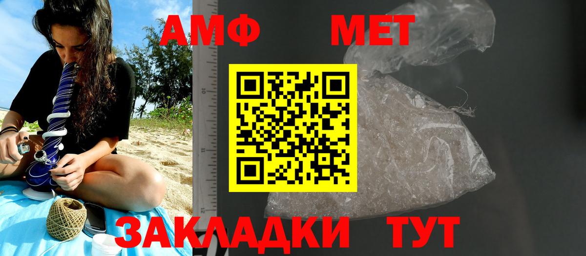 МЕТАМФЕТАМИН винт  Метамфетамин  Воскресенск  Вход с VPN 