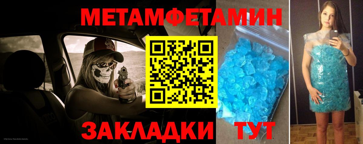 Метамфетамин кристалл Воскресенск