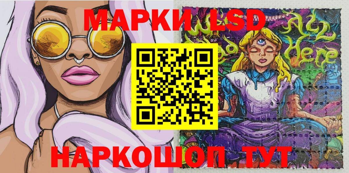 Наркотические марки 1,8мг Воскресенск
