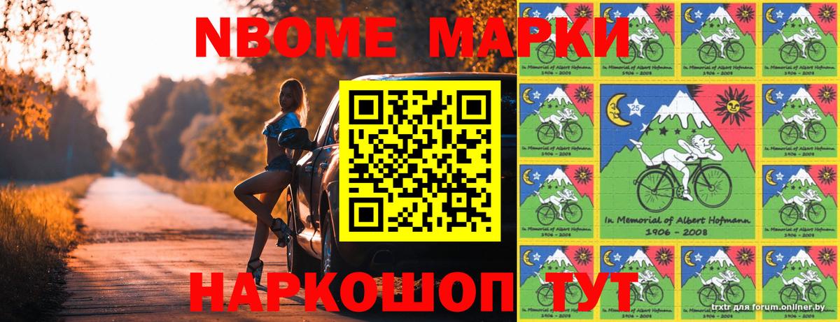Воскресенск  Наркотические марки 1500мкг  Наркотические марки 1500мкг  Вход с VPN 