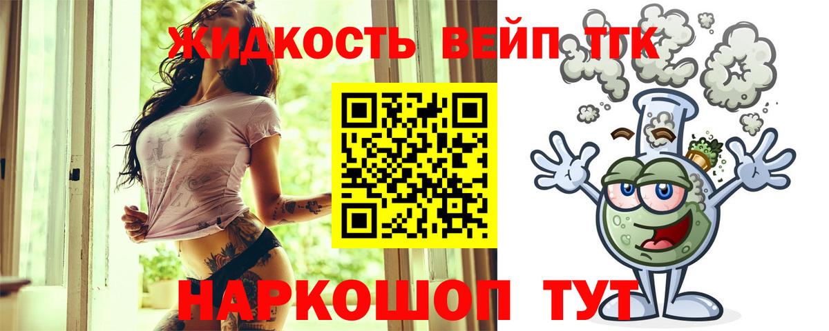 ТГК гашишное масло  Вход с VPN  Воскресенск 