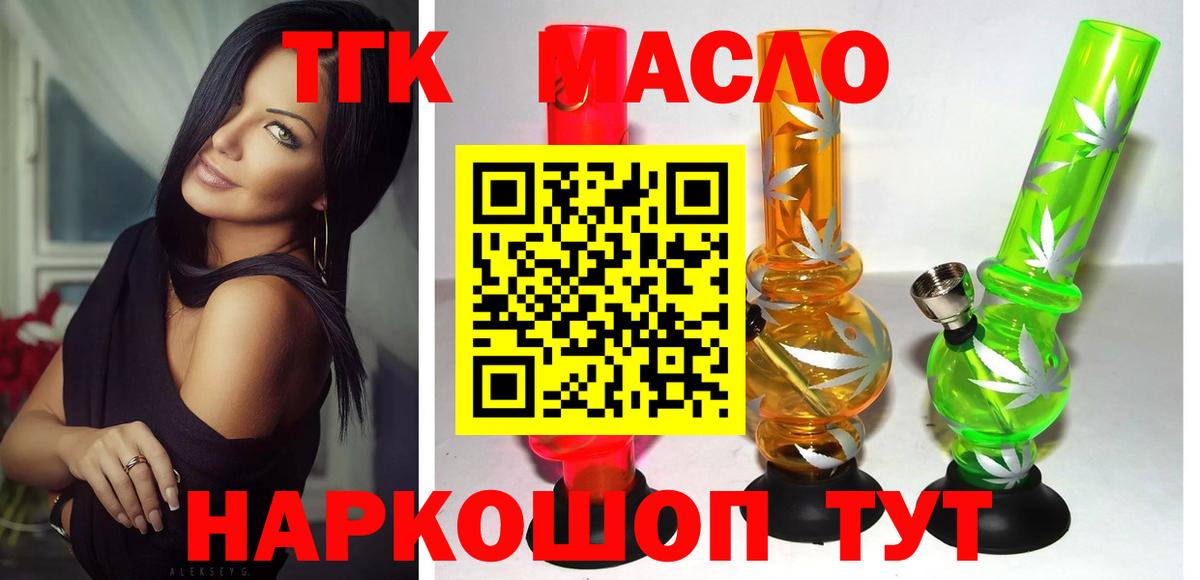 ТГК вейп Воскресенск