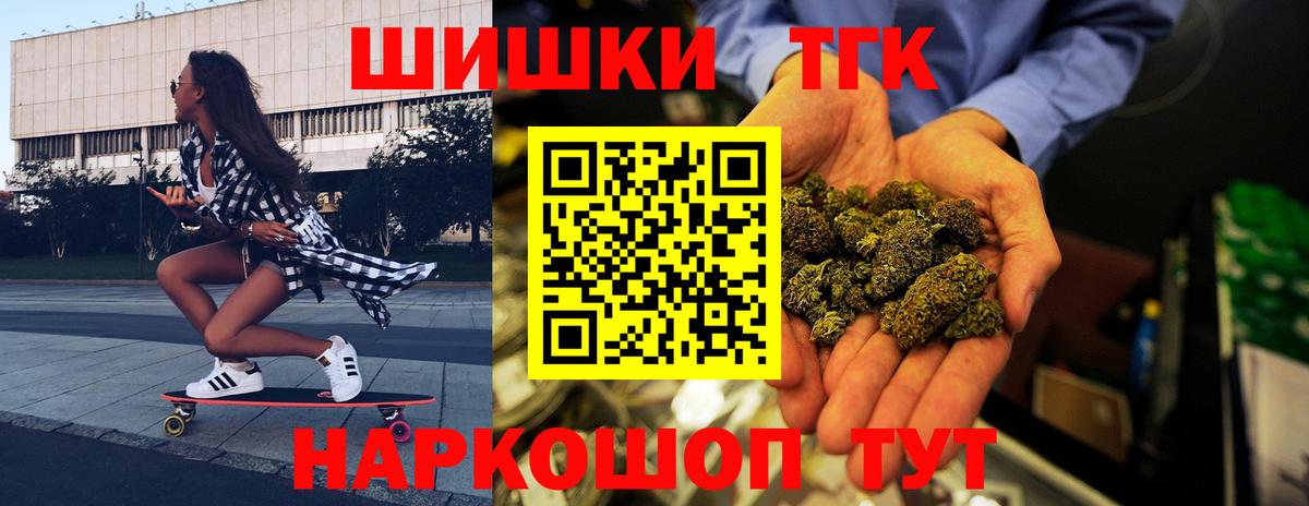 Бошки Шишки план  Канабис сатива  Вход с VPN  Бошки марихуана сатива  Воскресенск 